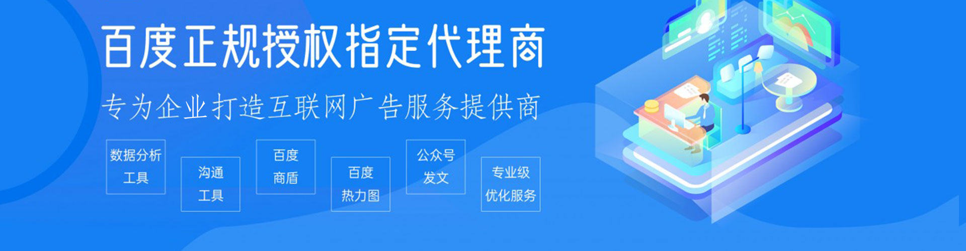 龙门sem外包